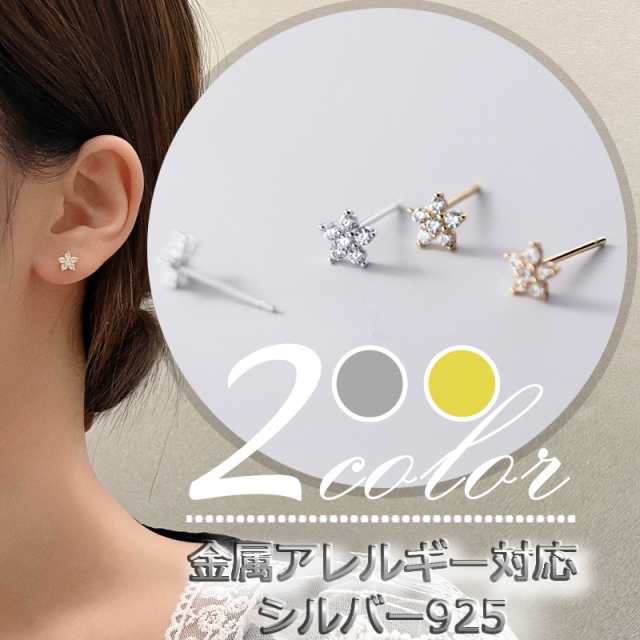 ピアス レディース シルバー925 18金 金属アレルギー対応 フラワー 花